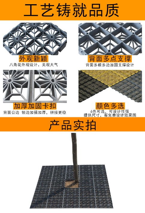 城市綠化新選擇 塑料拼接格柵護樹板工廠直銷助力綠化工程